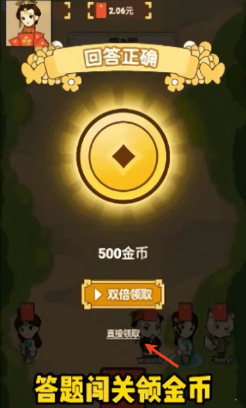 幸运成语答题王