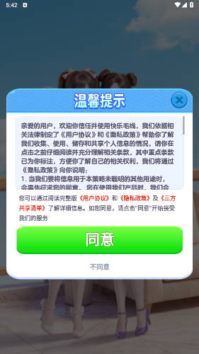 快乐毛线赚钱版0