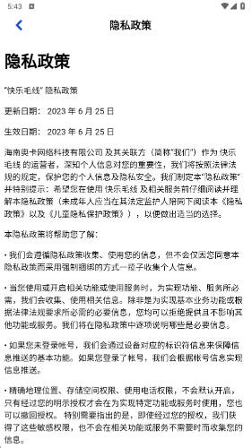 快乐毛线赚钱版1