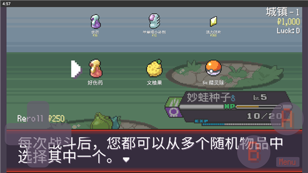 宝可梦肉鸽最新版2