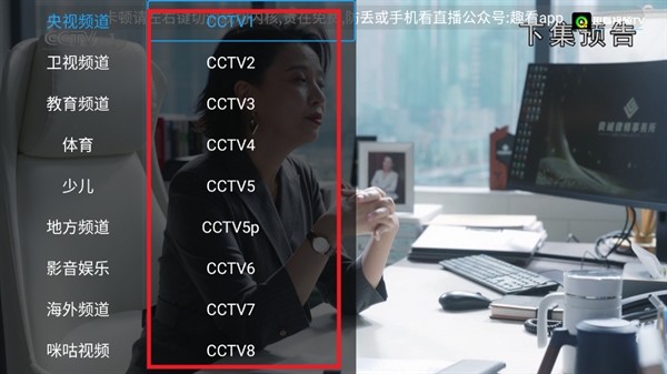 趣看视频