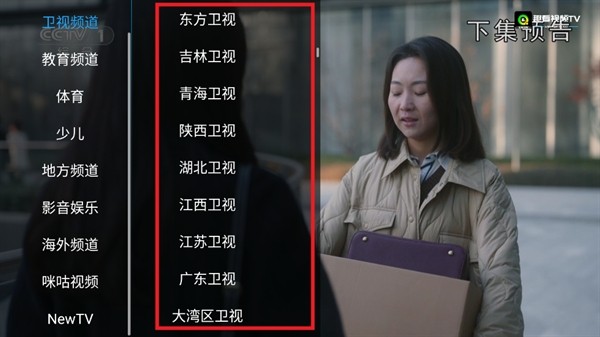 趣看视频