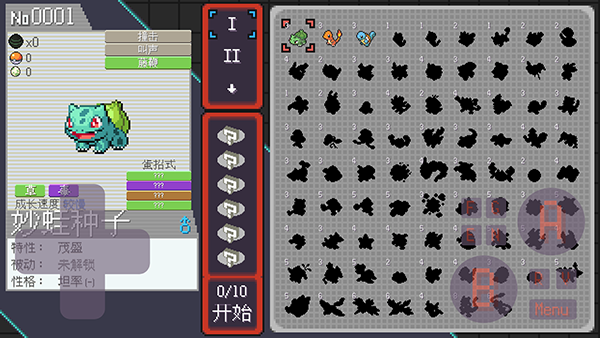 宝可梦肉鸽最新版