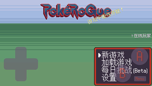 宝可梦肉鸽最新版