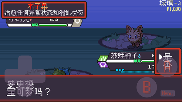 宝可梦肉鸽最新版