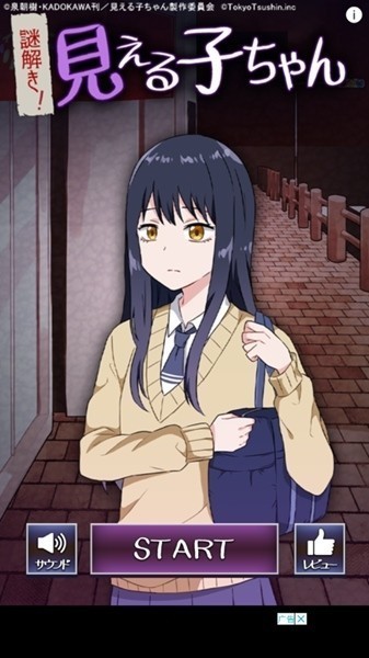 看得见的女孩野球拳冷㧓版