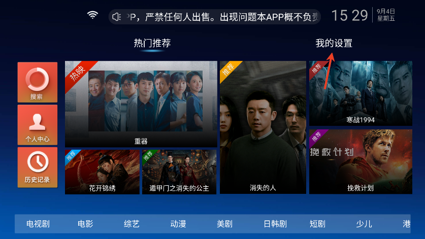 南瓜影院TV版