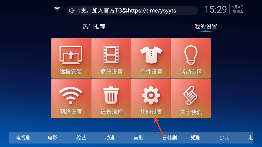 南瓜影院TV版