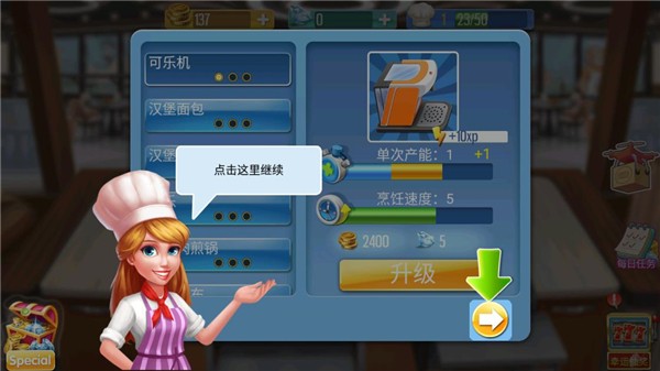 烹饪达人2026