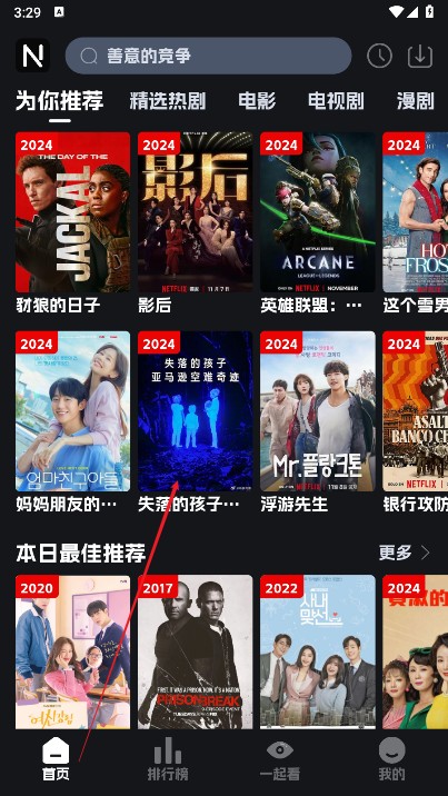 奈飞工厂tv版