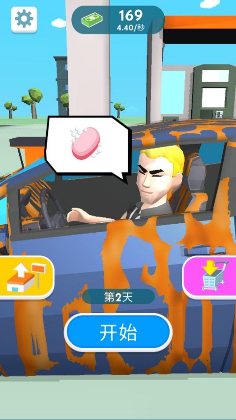 美式加油站经营模拟器