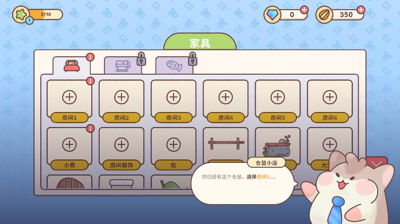 仓鼠旅馆2026