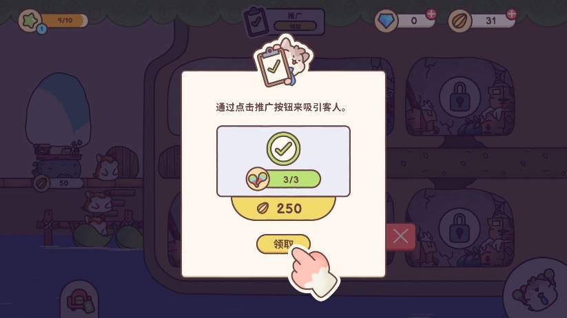 仓鼠旅馆2026