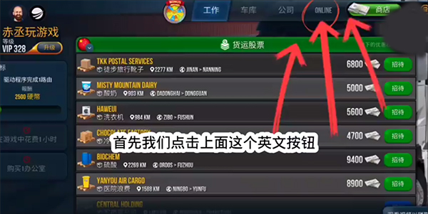 终极卡车模拟器2026
