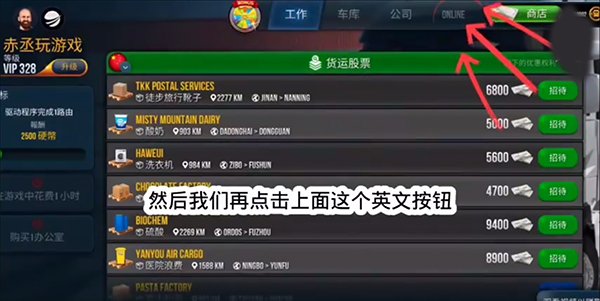 终极卡车模拟器2026