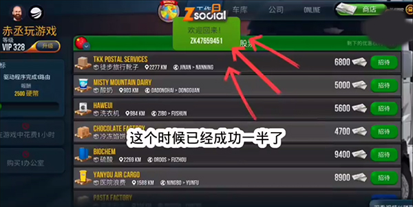终极卡车模拟器2026