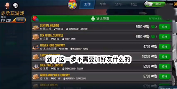终极卡车模拟器2026
