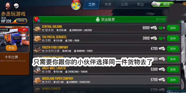 终极卡车模拟器2026