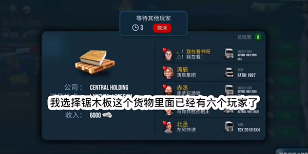 终极卡车模拟器2026