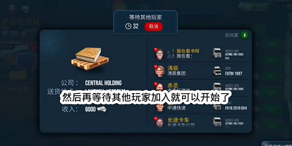 终极卡车模拟器2026