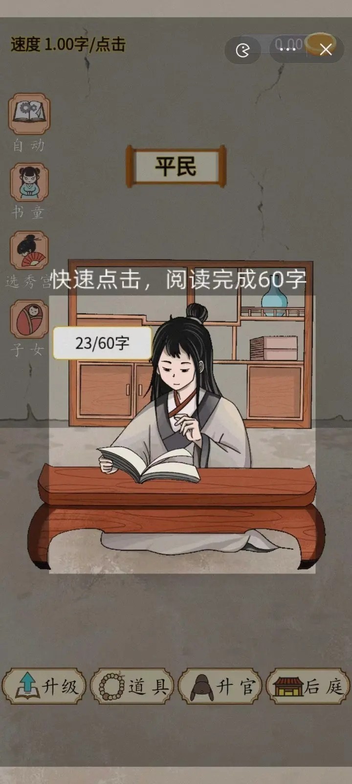 当帝王有多好0