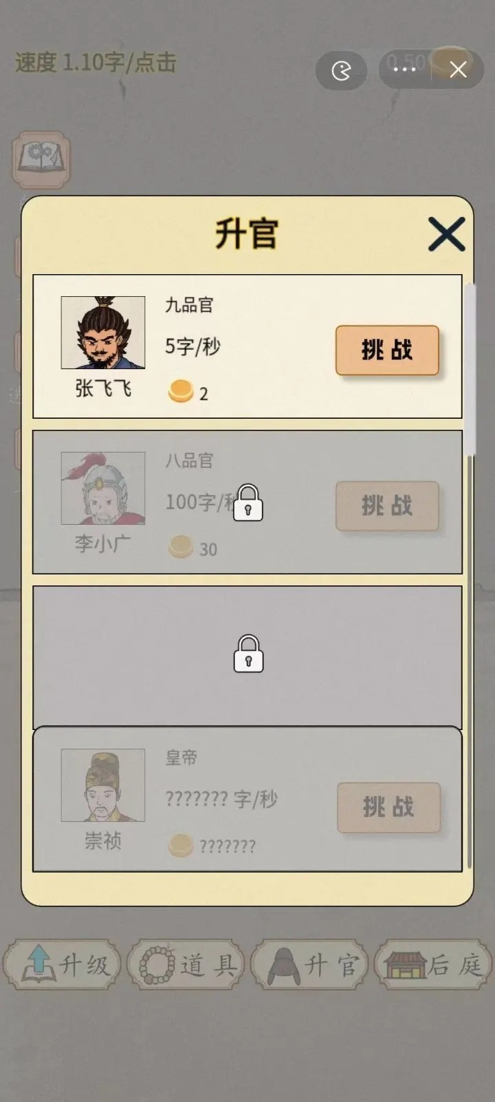 当帝王有多好1