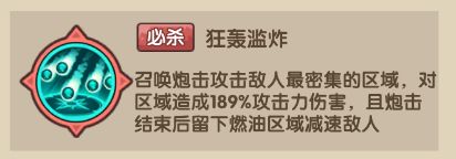 王国大作战前线幽灵船长技能介绍