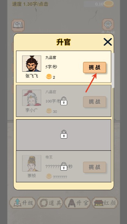 当帝王有多好