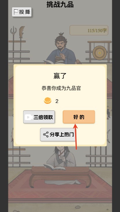 当帝王有多好