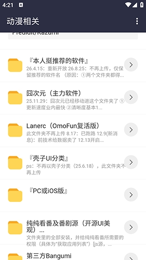 牢橘软件库2