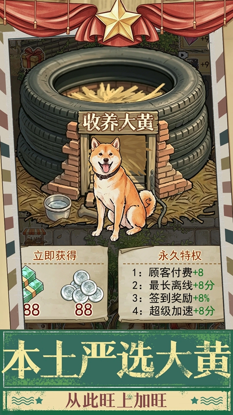 时光修车铺手游0