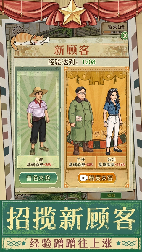 时光修车铺手游2