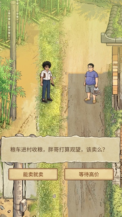 时光修车铺手游