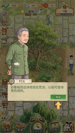 时光修车铺手游
