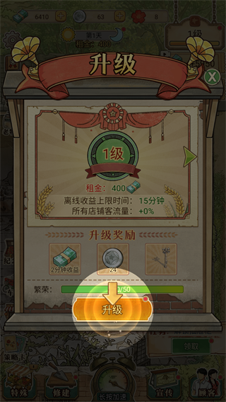 时光修车铺手游