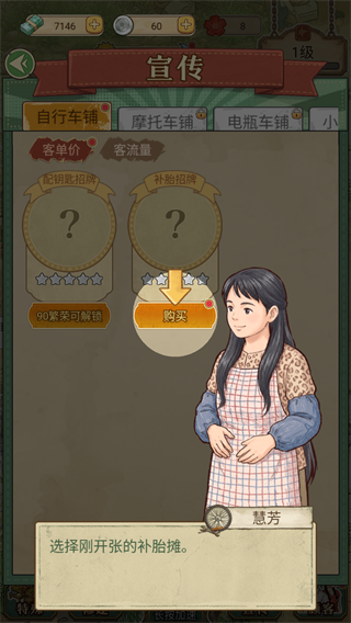 时光修车铺手游
