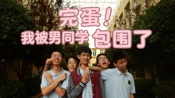校园视觉小说