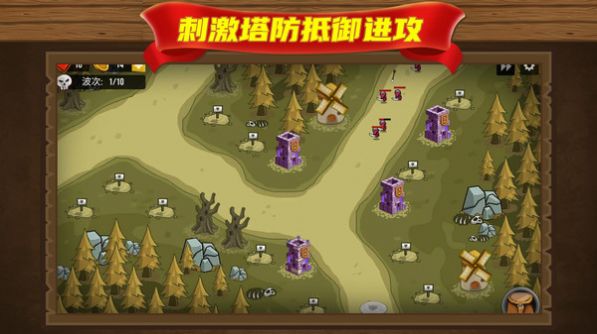 我塔防贼6安卓版1