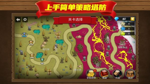 我塔防贼6安卓版2