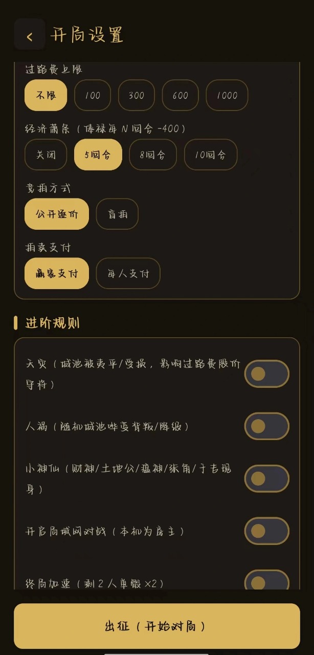 大明富甲传0