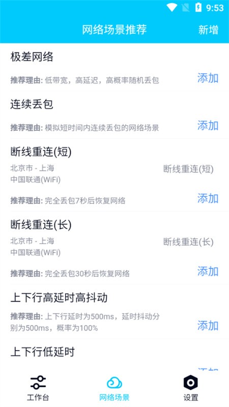 北辞弱网纪念版最新版1
