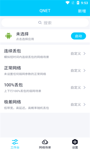 北辞弱网纪念版最新版2