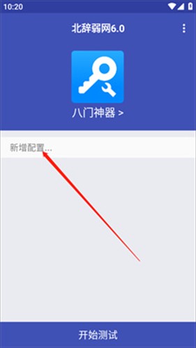 北辞弱网纪念版最新版