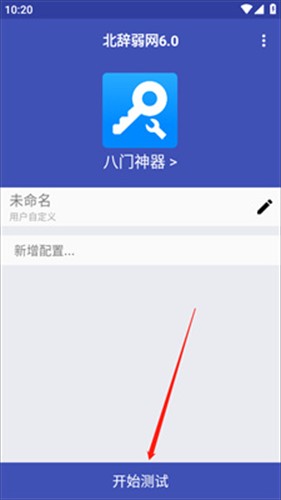 北辞弱网纪念版最新版