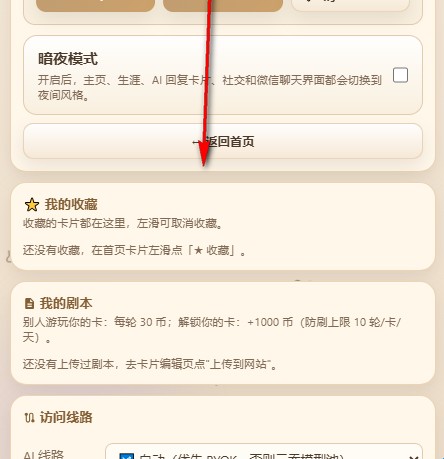 云吞吞文游模拟器