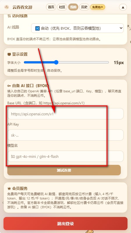 云吞吞文游模拟器