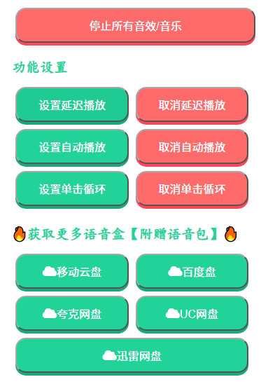 青年长门语音盒0