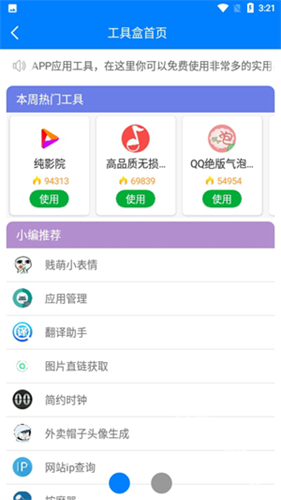小二软件库1
