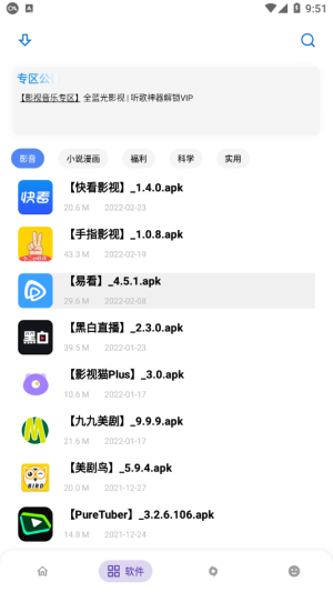 小二软件库0