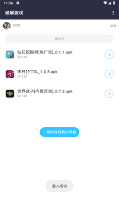 劳大软件库1